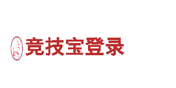领先智能，畅游未来-竞技宝登录电动车